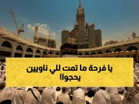 مفاجأة من أقوى سفارة تهز أحلام الحجيج... لكن قرار السفارة الأمريكية في الرياض يكشف الرقم الصادم: صفر قدرة على إتمام الإجراءات.