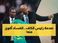 شاهد: رئيس الكاف يتحدى الفساد ويتعرض لصدمة… قرار التحقيق يكشف حقيقة مفجعة في كرة القدم الأفريقية!