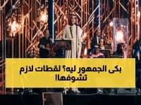 حصري: رابح صقر يسحق أرقام الحضور في جدة.. أمسية أسطورية تنتهي بدموع الجمهور وأغنية "منتهى الرقة"!