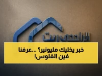 من يحمل مفاتيح اللاعب النائم الذي سيهيمن على السوق؟.. 2.5 مليار ريال تمنح 'صندوق الراجحي ريت' سلطة شراء غير مسبوقة.