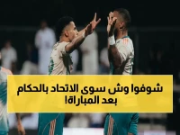عاجل: الاتحاد السعودي يكشف عن إجراءات صادمة ضد التحكيم في أزمة الأهلي والفيحاء.. قرارات مصيرية خلال ساعات!