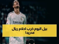صادم: ريال مدريد يتعثر أمام جيرونا ويخسر صدارة الدوري الإسباني.. برشلونة يهدد بالهروب باللقب!