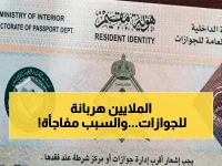 توقف فوري لنوع محدد من التأشيرات... والسبب هو تحوّل 5 ملايين مستخدم لـ 'الجوازات السعودية' خلال 30 يوماً فقط.