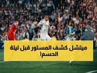 صادم: أربيلوا يفضح التحكيم ويوجه رسالة نارية قبل مواجهة بايرن الحاسمة - 'هذا ريال مدريد.. ونقاتل حتى النهاية!'