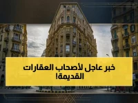 رئیس الوزراء مصطفى مدبولي يضع ساعة رملية جديدة للعقود القديمة... ستنتهي عند تحقيق الرقم الذهبي لسياساته: 7 سنوات للمساكن، 5 للأنشطة التجارية.