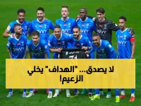 الهلال يفقد رسمياً هدافه الماهر والورقة الرابحة بالفريق.. ما حدث صدم الوسط الكروي! (صورة)