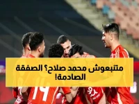 عرض أمريكي مالي ضخم يحدد مصير "نجم مصر الأول" وهداف الأهلي..تسريب ما حدث في الغرف المغلقة!