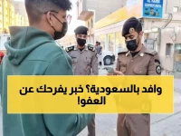 عاجل: 120 يوماً من العفو للوافدين في السعودية! فئات مستفيدة من مهلة تصحيح الأوضاع بدون غرامات.. هل أنت منهم؟