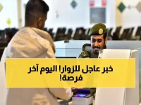 عاجل لكل حاملي تأشيرات الزيارة في السعودية.. قرار استثنائي من الجوازات يقلب الموازين وأخر موعد 18 أبريل!