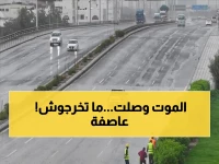 عاجل: عاصفة جوية شاملة تضرب 8 مناطق بالمملكة... أمطار رعدية وبرد وضباب كثيف يشل الحركة!