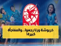 هل تذكرون ذلك البرنامج الذي كان يحرس عالم طفولتك؟ 'طيور الجنة' تطلق بثًا جديدًا لحماية عالم 50 مليون طفل عربي.