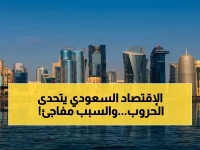 صرخة قوية: السعودية تستعصي على الحرب.. لماذا الدين الخارجي لمصارفها الأقل إقليمياً بينما تهديدات ضخمة تحيط بالمنطقة؟