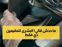 المملكة تقرر إلغاء رسم بـ 600 ريال... ولكن فقط عن 6 أنواع محظوظة من المقيمين