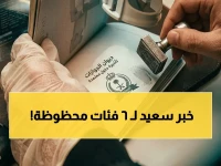 القرار الرسمي الصادم.. 6 فئات نادرة في المملكة لن تدفع 600 ريال سنوياً