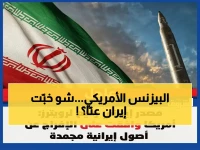 عاجل: إيران تكشف صفقة سرية… أمريكا تفرج عن أصول مجمدة مقابل ضمان أمن هرمز في مفاوضات باكستان