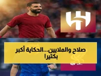 محمد صلاح يصبح بوابة السعودية لشيء أكبر من مجرد انتقال... 50 مليون جنيه هي المبلغ الذي دفعه الهلال ليس لشراء لاعِب، بل لدفع حق الانضمام إلى طاولة المفاوضات العالمية