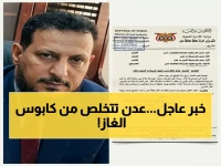 عاجل: قرار مصيري في عدن - إغلاق ورش تحويل السيارات للغاز ينهي كارثتين: اختفاء المحروقات وحوادث الانفجار!