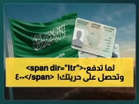 مزحة إلكترونية؟ السعودية تكسر معادلة العبودية بسعر وجبة عائلية فاخرة.. والرقم الذهبي هو '4000 ريال'