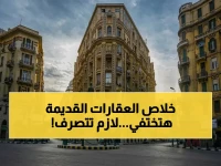 أمر حاسم من رئيس الوزراء مدبولي يعلن العد التنازلي الأخير.. ولن يكون أمامك سوى 7 سنوات للسكن أو 5 للنشاط التجاري قبل أن تصبح هذه العقود من الماضي.