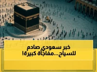 المملكة العربية السعودية تُلغي فكرة الزيارة السريعة.. وتُهدي العالم معياراً جديداً للاكتشاف هو 90 يوماً