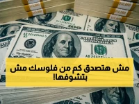 البنك المركزي يكشف سرًا عن اقتصادك.. 70% من دخلك الشخصي ليس في يدك!
