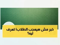 عاجل: قرار رسمي من التعليم السعودي - تعطيل الدراسة الحضورية غداً في عسير والباحة وجامعات محددة.. وشروط العودة للدوام (التفاصيل الكاملة)