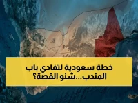 بمشاركة خبراء الطاقة.. السعودية تخطط لإنشاء ميناء استراتيجي في المهرة للهروب من مضيق باب المندب والوصول المباشر للمحيط الهندي، تعرف على التفاصيل