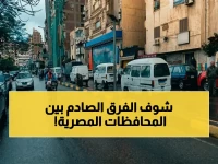 الهيئة العامة للأرصاد الجوية تعلن: توقف عن الاعتقاد بأن طقس مصر واحد.. الفرق 9°C يكشف 'الحقيقة المناخية'