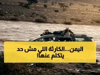 عاجل: تقرير دولي يكشف كارثة إنسانية في اليمن… 77 قتيلاً وجريحاً و12 ألف أسرة بلا مأوى خلال شهر واحد فقط!