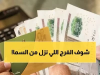 إذا كنت تتساءل عن كيفية تدبير معيشة أسرتك... الوزارة تُعلن: نجحنا في الوصول إلى 25 مليون مواطن.