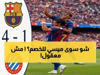 صادم في ديربي كتالونيا: برشلونة يسحق إسبانيول 4-1.. أهداف نارية وتاريخ يُصنع في كامب نو!