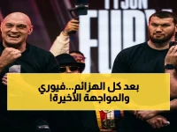🏆 حصري: تايسون فيوري يعود من سلسلة الهزائم لـ "مواجهة الموت" أمام الوحش محمودوف.. المشاهدون يُحددون مصير مسيرته الآن!