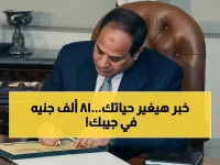 قرار مايا مرسي الذي يمس حياة الملايين: ليس مجرد زيادة... إنه ضمان استقرار بقيمة 18 ألف جنيه سنوياً
