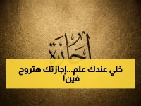 عاجل: قرار صادم بعد شم النسيم.. موعد الإجازة الرسمية القادمة قد يتغير في 25 أبريل!