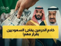 قرار من خادم الحرمين سيضبط توقيت 'العبوة الشهرية' لـ 10 ملايين سعودي.. والنتيجة 1500 ريال تكفي 14 يوماً في رمضان