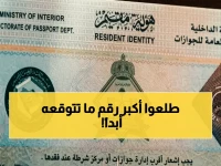 قرر 'الجوازات السعودية' تعليق خدمة آلاف العائلات.. لكن الرقم الصادم يكشف: 5 ملايين مستخدم يتدفقون على 'أبشر' شهرياً!