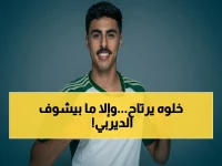 سعد آل موسى يكتب تاريخاً لا يريد الاتحاد تذكره... لكن 3 إنذارات فقط هي التي قد تجعل الديربي الكبير يبتعد عن 'حارس البوابات'