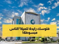 عاجل: "المياه الوطنية" تُكمل مشروعاً بـ81 مليون ريال… 48 كيلومتراً خطوط جديدة لخدمة 40 ألف مستفيد بالرياض!