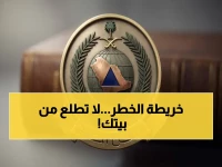 عاجل: الدفاع المدني يحذّر من غضب الطبيعة… شاهد الخريطة الخطرة الجديدة لوسط وجنوب وشرق المملكة - ابقَ في مكانك!