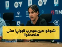 مفاجأة من العيار الثقيل: الهدف رقم 1 لنابولي لإنقاذ موسمه هو مدرب سعودي!.. تقرير أرينيليو يكشف أن 'سيمون إنزاجي' ليس مجرد اسم، بل 'الخيار الأبرز والأكثر طموحاً' للعملاق الإيطالي