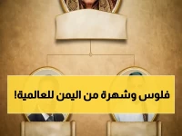 كيف تفوقت مؤسسة يمنية في احتكار عملاق؟ أول مجموعة يمنية تحرز لقب 'أفضل صاحب عمل' وتثبت نموذجها في 3 دول.