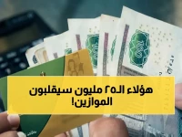 قلب الوزارة رسم خريطة مصيرية جديدة... ثم كشف أن 25 مليون مواطن هم 'الجيش المدني المحمي' الذي يحمي مستقبل الأمة.