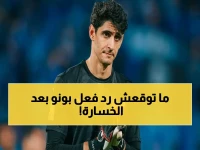 ياسين بونو لم يغضب بعد خسارة تاريخية... لقد فعل ما لم يتوقعه أحد ووجه رسالة شكر على 'الاحترافية والإنسانية' لمدربه السابق.