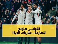 انفجار في إنجلترا وإيطاليا: تفاصيل مواعيد مباريات اليوم الأحد 12 أبريل والقنوات الناقلة تشمل تشيلسي ضد سيتي وإنتر ميلان