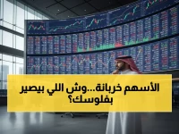 عاجل: أسهم السعودية تكسر 5 أسابيع صعوداً… هل اقترب المؤشر من اختبار الحاجز الحرج الذي يهدد 34.6 مليون ريال؟