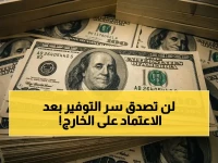 كشف صادم: 70% من اقتصادك يعتمد على الخارج.. لكن خطة البنك المركزي المصري ستوفر لك 15% قريباً