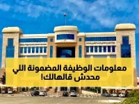 حصري: خبير يكشف الجامعات العمانية التي تقبل الأجانب فوراً والتخصصات التي توفر وظائف 100% خلال 6 أشهر!