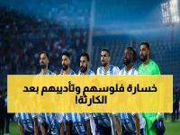 يلا كورة حصرياً: بيراميدز يفجر مفاجأة صادمة… عقوبات مالية وإدارية صارمة للجهاز الفني واللاعبين بعد تعادل المصري!