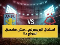 عاجل: شاهد بث مباشر مباراة نوتينجهام فورست ضد أستون فيلا… صراع مراكز في الدوري الإنجليزي يشتعل!