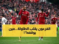 صادم: صلاح ينفجر ويحسم المباراة.. ليفربول يعود للانتصارات بعد ثلاثة تعثرات ويقترب من دوري الأبطال!